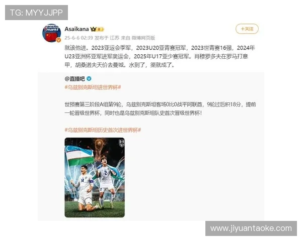 2026年世界杯预选赛积分榜揭晓 各大洲强队角逐激烈形势分析