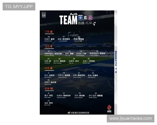 五大联赛最新赛程解析:欧洲顶级联赛的精彩对决与赛季前瞻 五大联赛最新赛程解析:欧洲顶级联赛的精彩对决与赛季前瞻