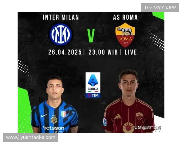 罗马防线稳固却锋芒未显 意甲强敌国米小胜甩出警示