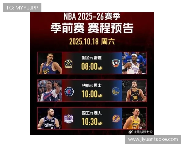 NBA赛场风云再起巨星对决引爆新一轮夺冠话题持续升温全球关注