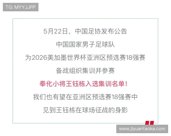 中国足球队备战世界杯预选赛 集结训练提前进入紧张状态